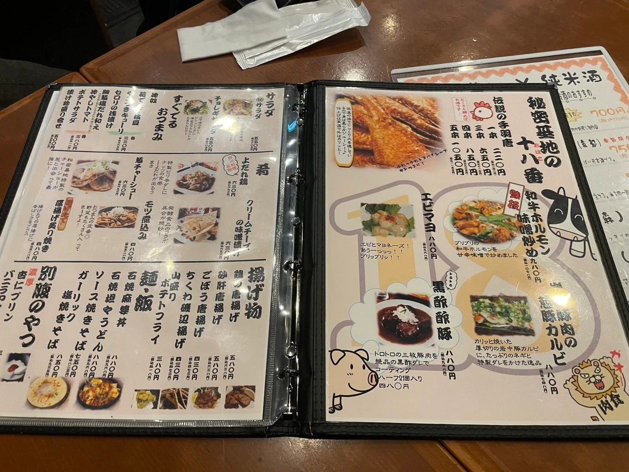 餃子酒場 秘密基地 メニュー写真 3